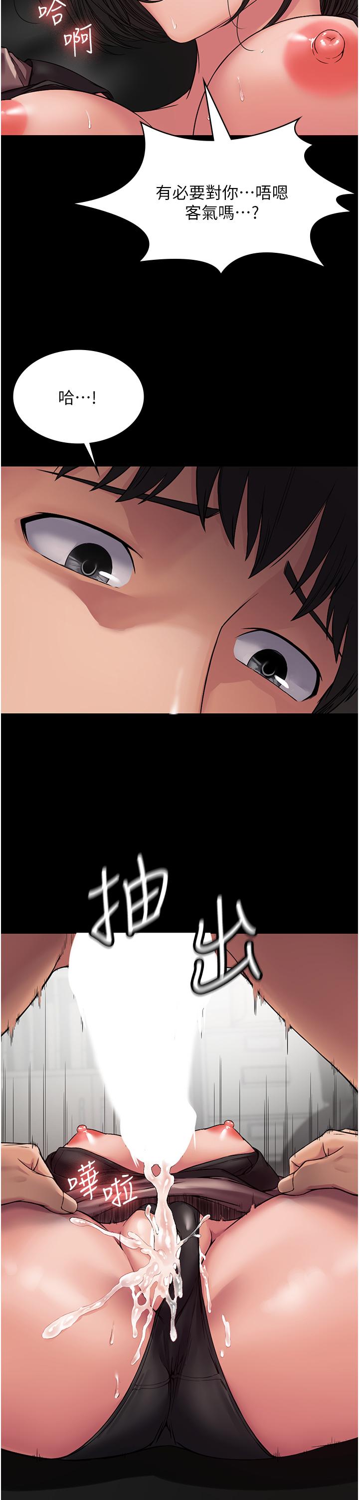 PUA完全攻略 第6話-逆轉的上下關係 第11页