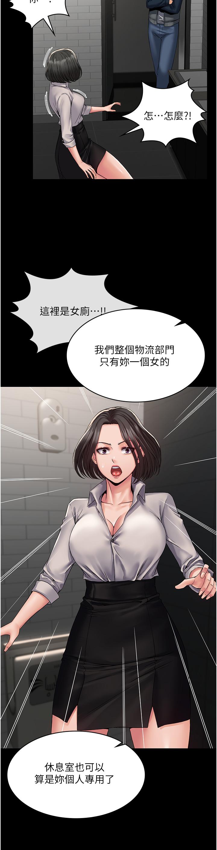 PUA完全攻略 第6話-逆轉的上下關係 第34页