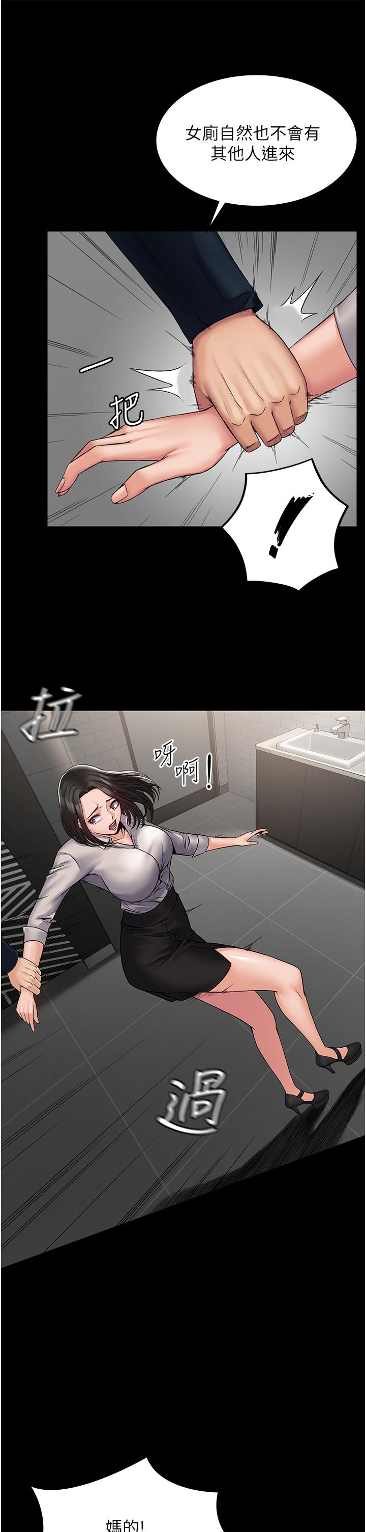 PUA完全攻略 第6話-逆轉的上下關係 第35页
