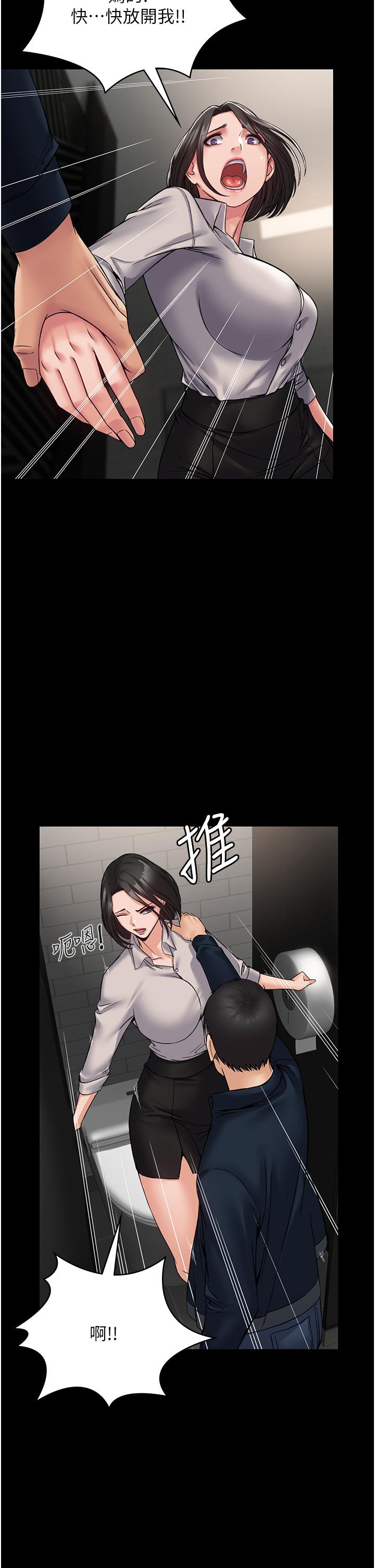 PUA完全攻略 第6話-逆轉的上下關係 第36页