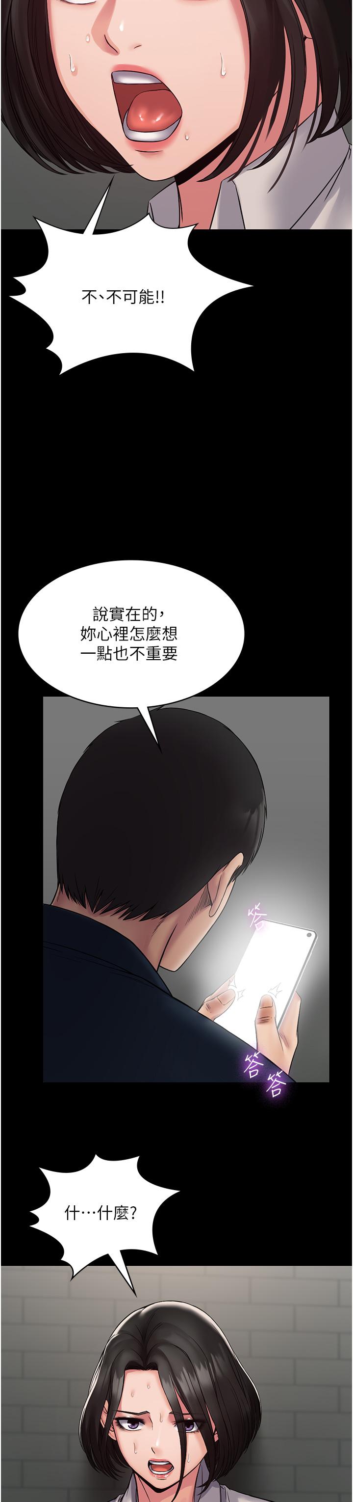 PUA完全攻略 第7話-完美符合形狀的肉便器 第3页