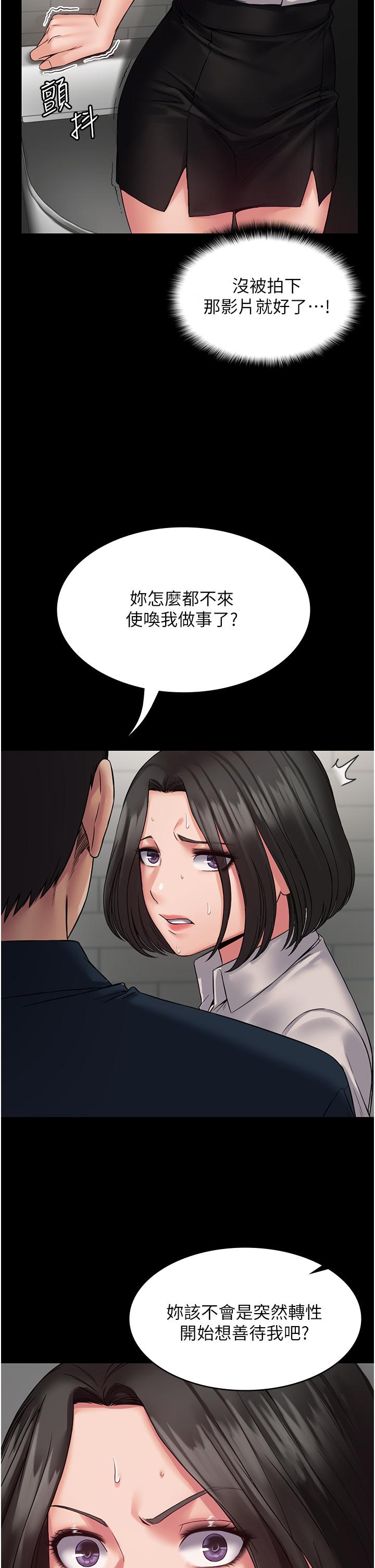PUA完全攻略 第7話-完美符合形狀的肉便器 第2页