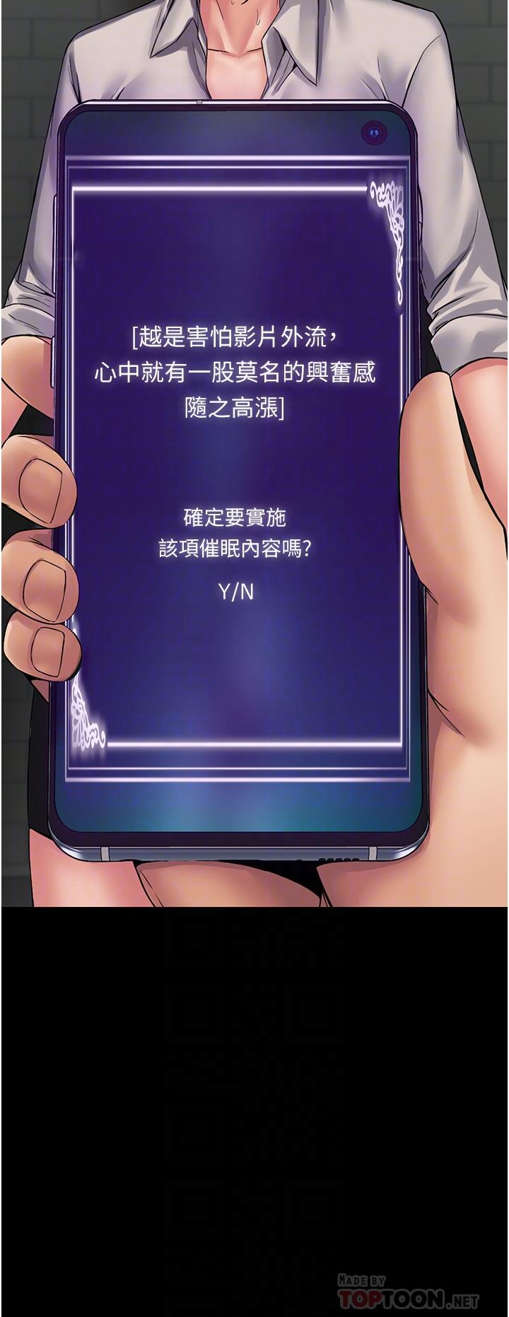 PUA完全攻略 第7話-完美符合形狀的肉便器 第4页