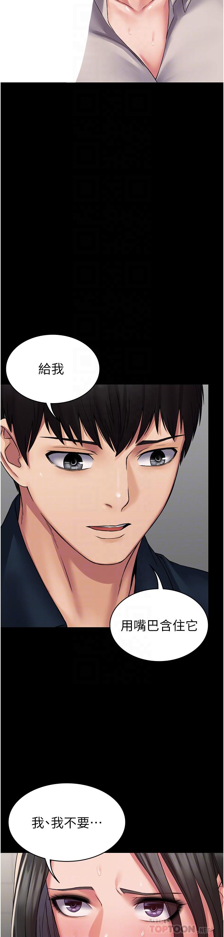 PUA完全攻略 第7話-完美符合形狀的肉便器 第14页