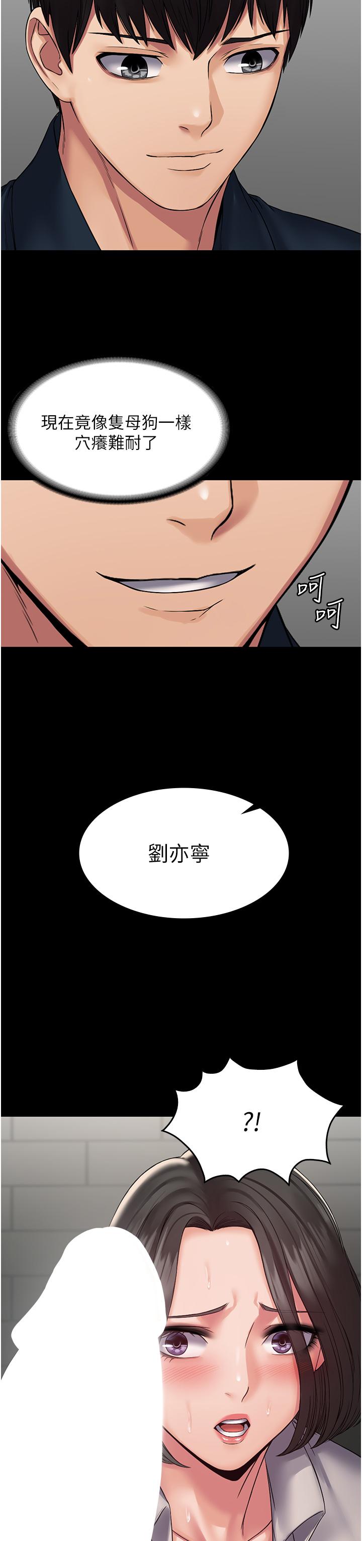 PUA完全攻略 第7話-完美符合形狀的肉便器 第13页