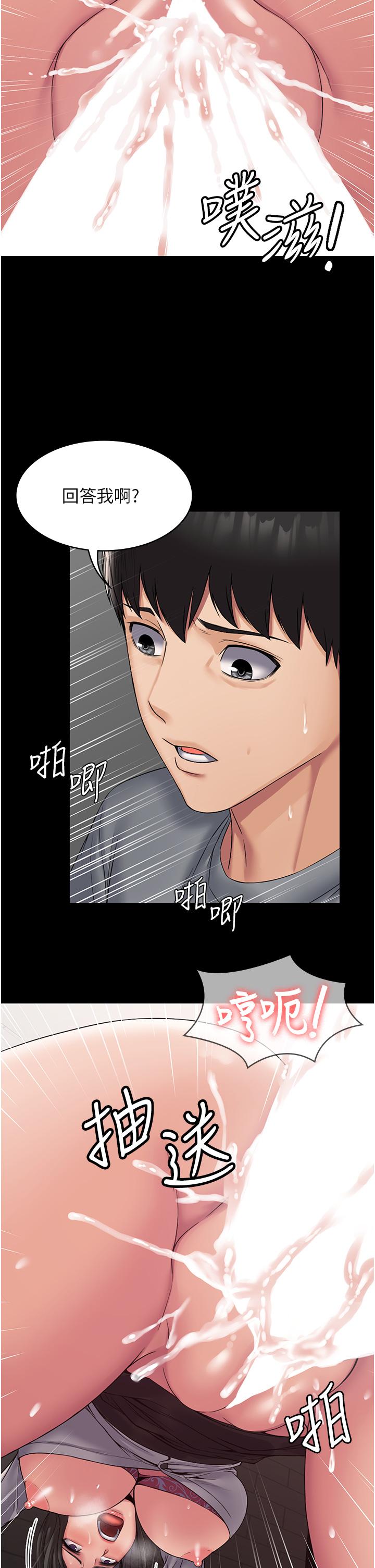 PUA完全攻略 第7話-完美符合形狀的肉便器 第27页