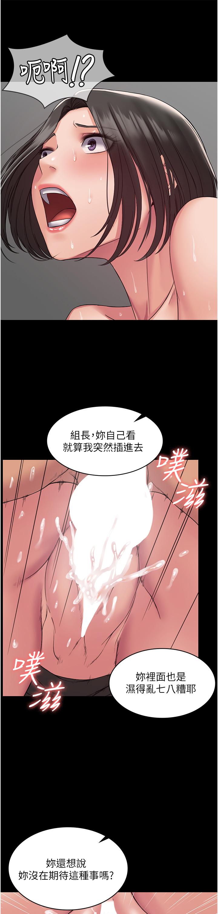 PUA完全攻略 第7話-完美符合形狀的肉便器 第26页