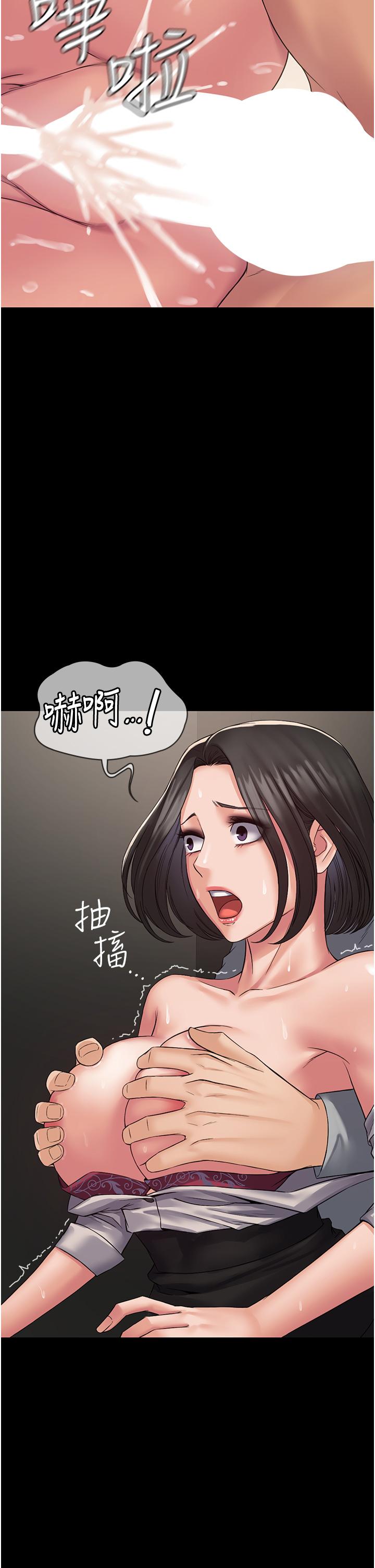PUA完全攻略 第7話-完美符合形狀的肉便器 第32页