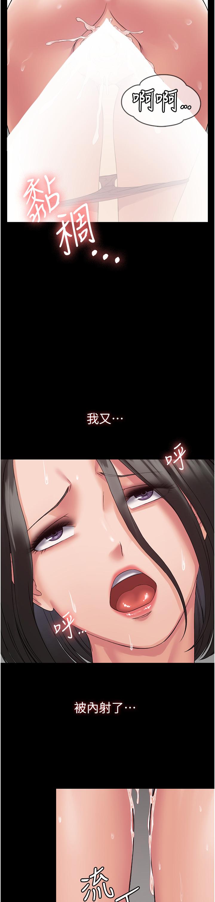 PUA完全攻略 第7話-完美符合形狀的肉便器 第34页