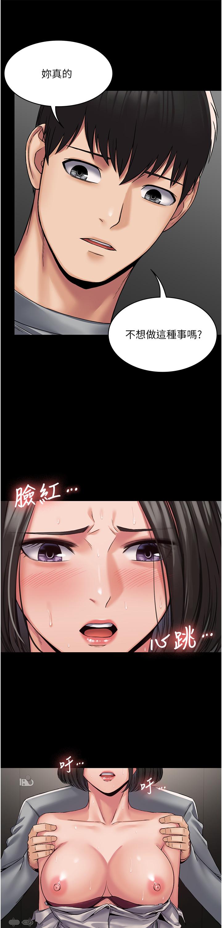 PUA完全攻略 第7話-完美符合形狀的肉便器 第36页