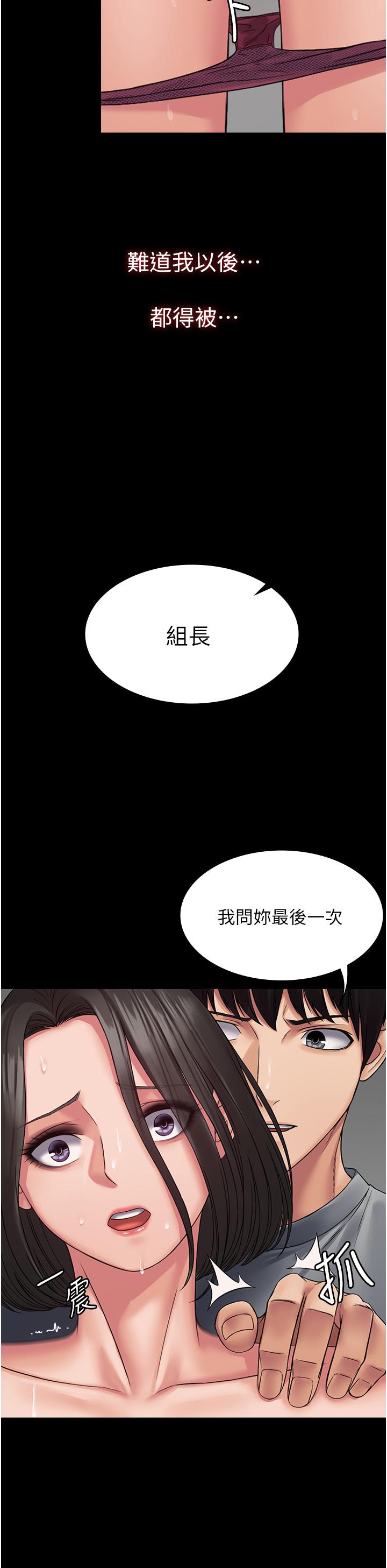 PUA完全攻略 第7話-完美符合形狀的肉便器 第35页
