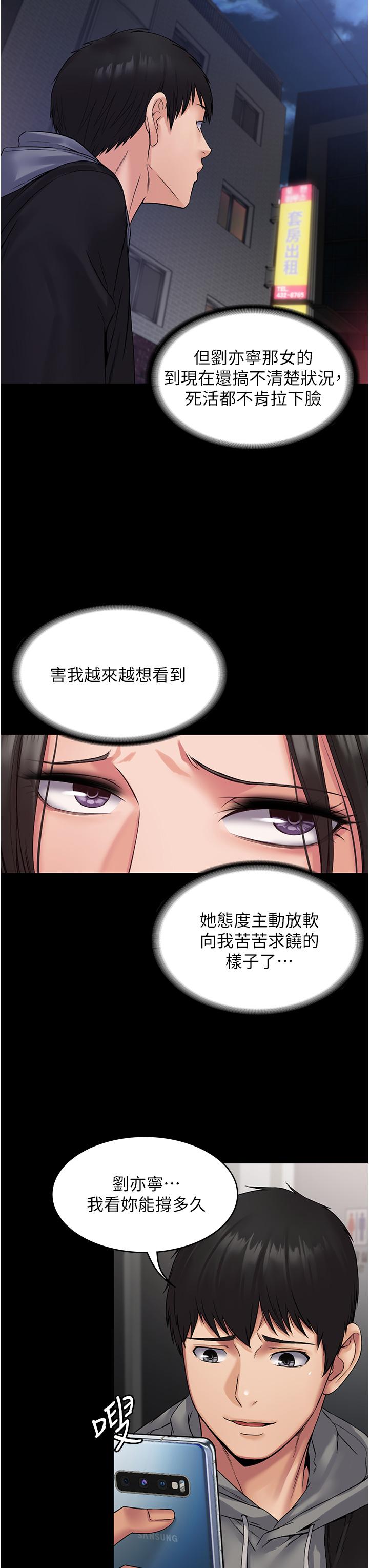PUA完全攻略 第7話-完美符合形狀的肉便器 第43页