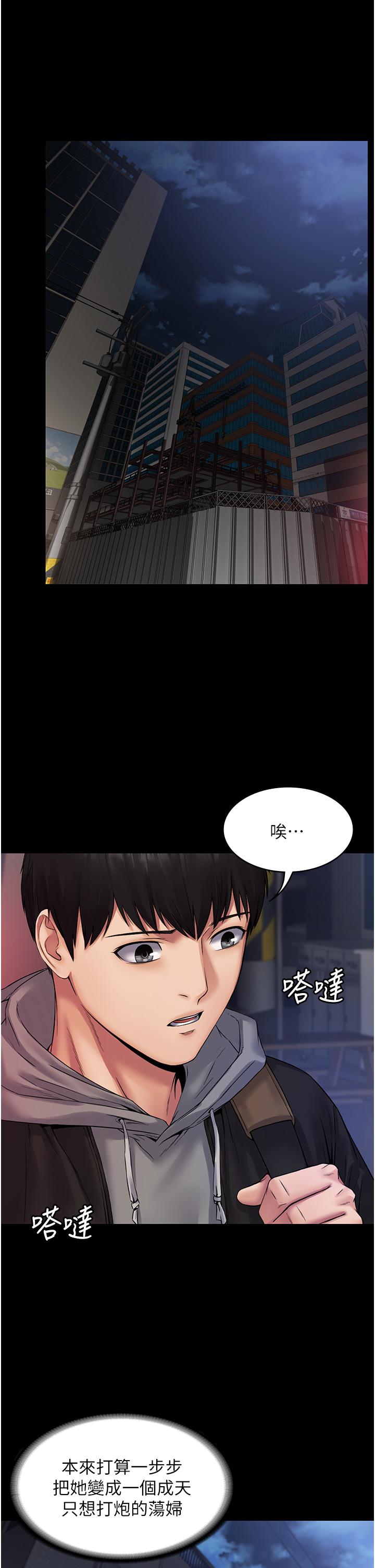 PUA完全攻略 第7話-完美符合形狀的肉便器 第42页