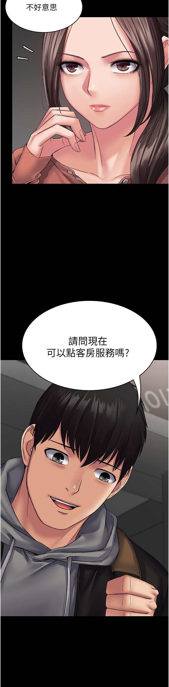 PUA完全攻略 第7話-完美符合形狀的肉便器 第45页