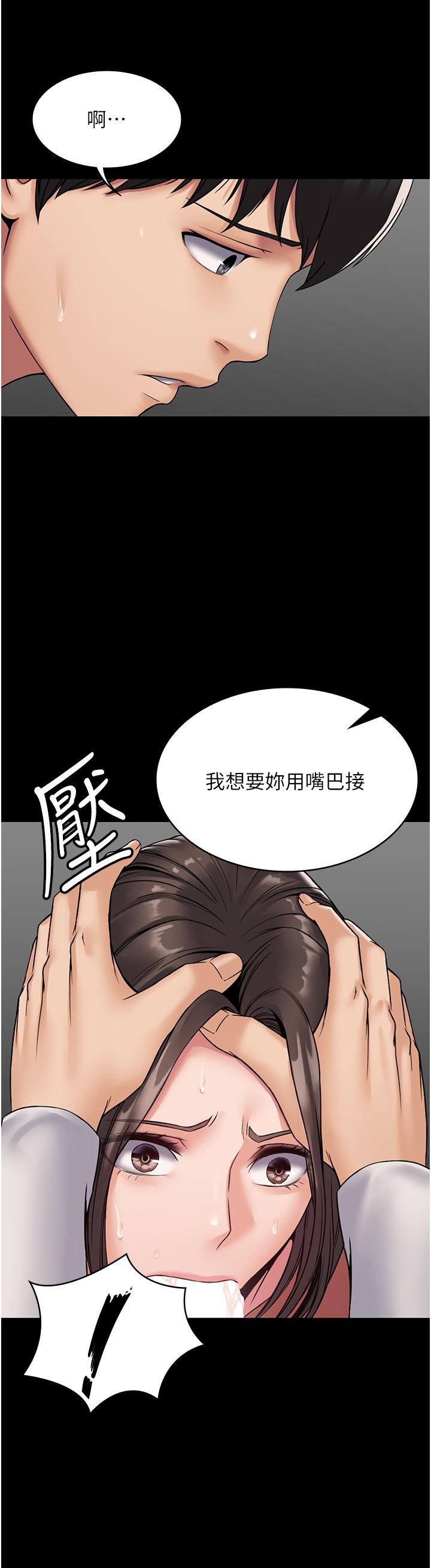 PUA完全攻略 第8話-馴服總務姐姐的二次催眠 第13页