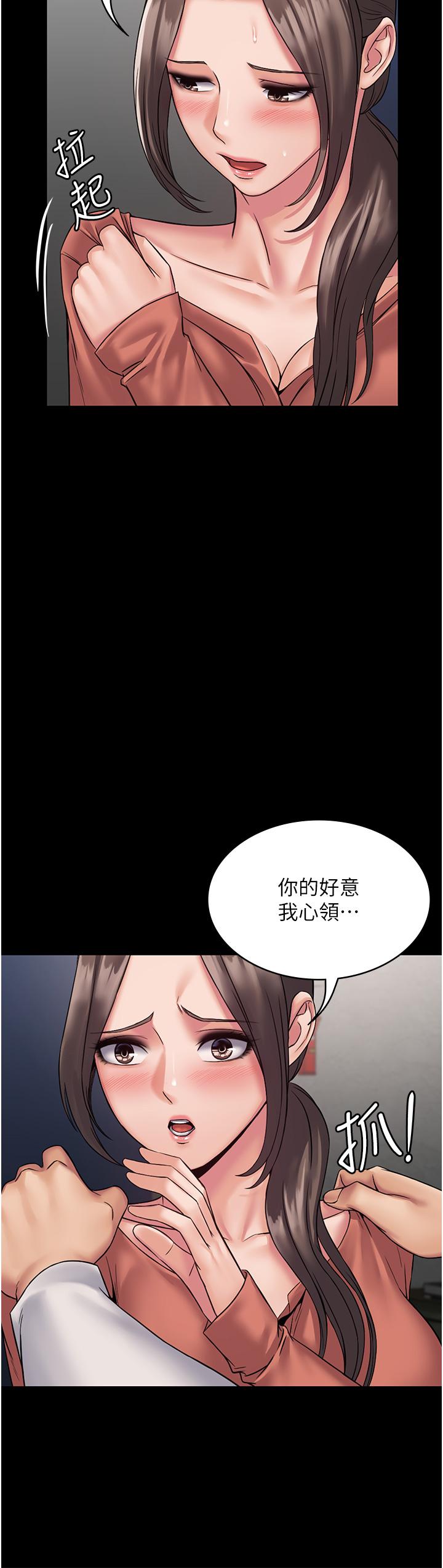 PUA完全攻略 第8話-馴服總務姐姐的二次催眠 第19页