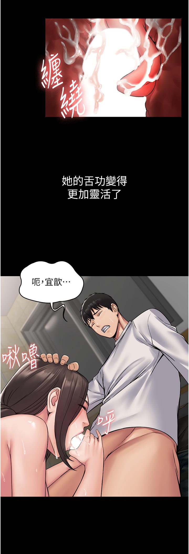 PUA完全攻略 第8話-馴服總務姐姐的二次催眠 第26页