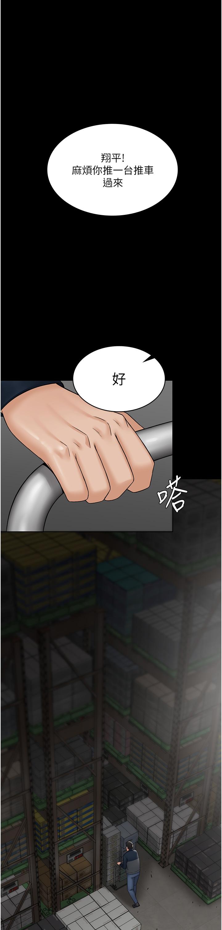 PUA完全攻略 第9話-無法自拔的肉棒滋味! 第1页