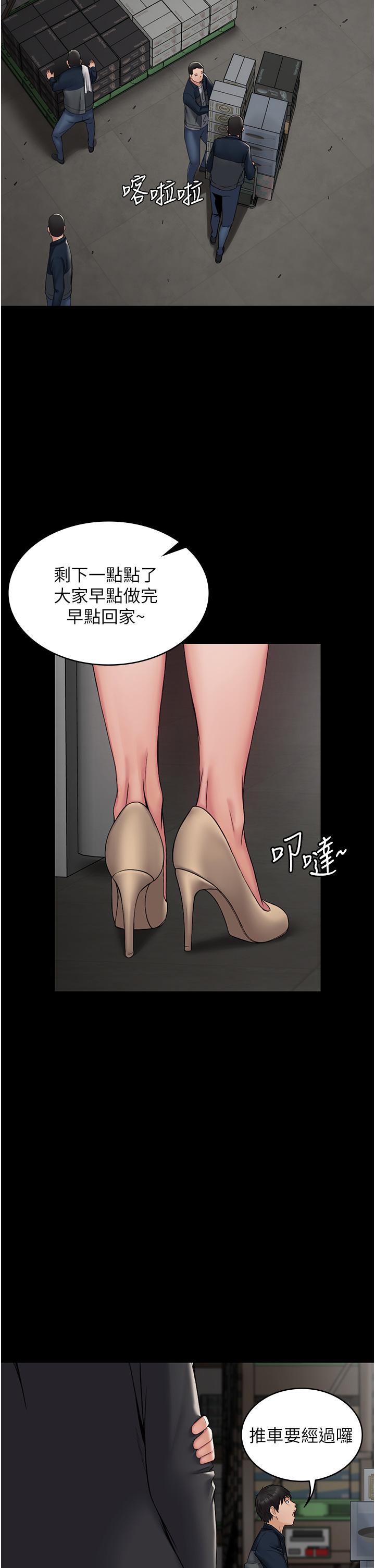 PUA完全攻略 第9話-無法自拔的肉棒滋味! 第2页