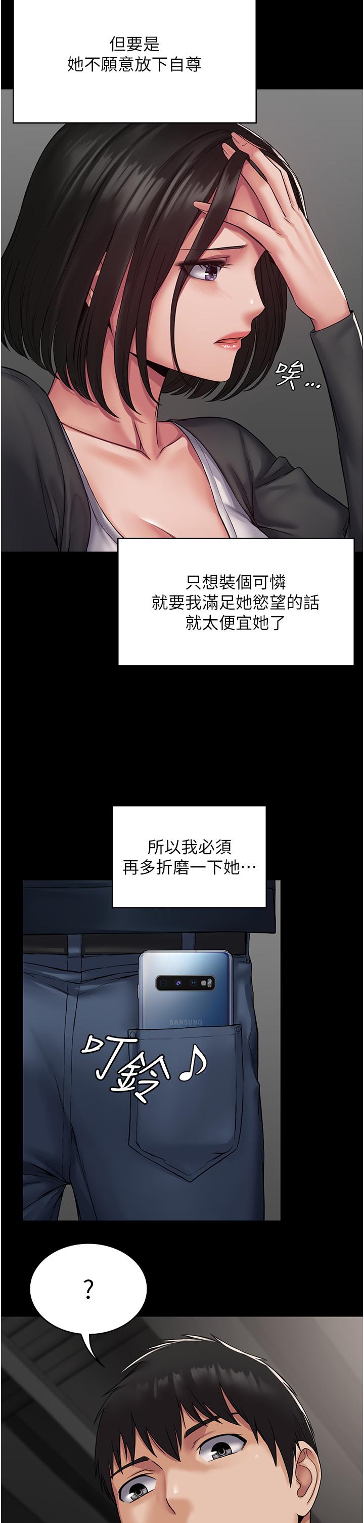 PUA完全攻略 第9話-無法自拔的肉棒滋味! 第7页