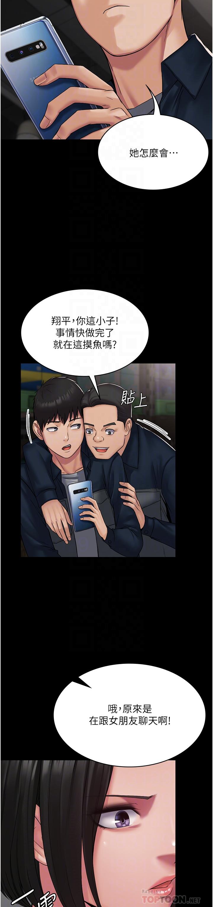 PUA完全攻略 第9話-無法自拔的肉棒滋味! 第8页