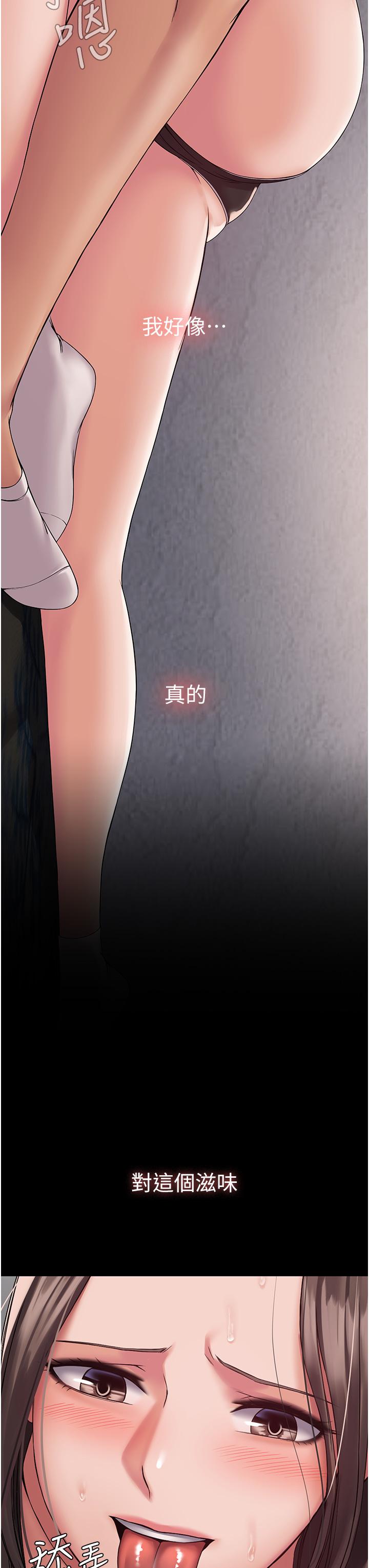 PUA完全攻略 第9話-無法自拔的肉棒滋味! 第34页