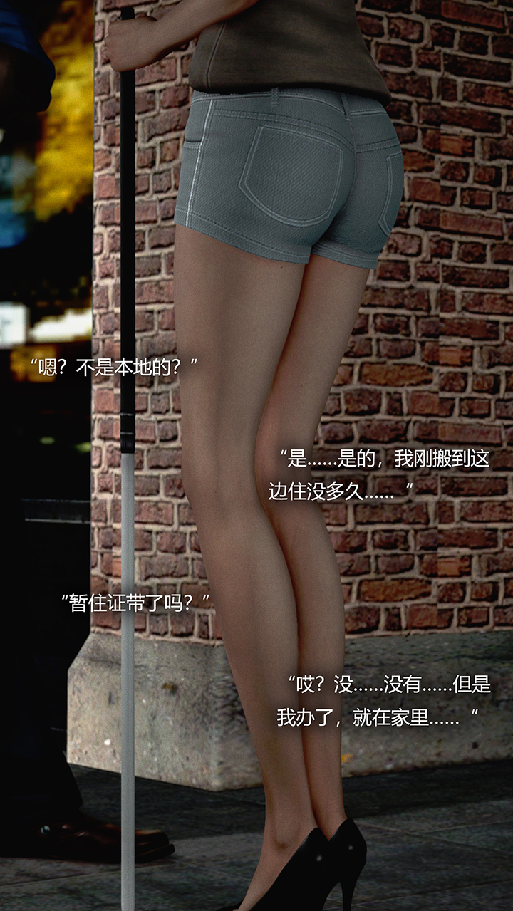 犯罪網絡 第1章 第6页