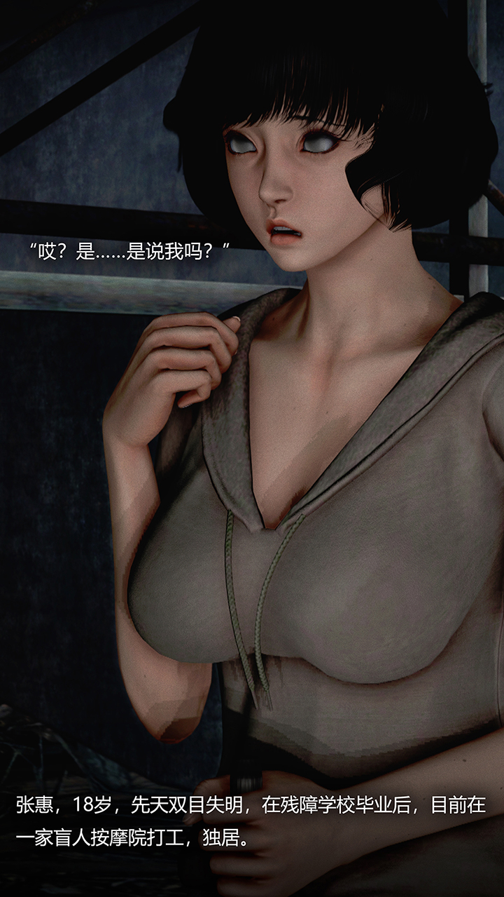 犯罪網絡 第1章 第4页