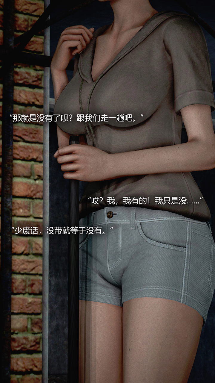 犯罪網絡 第1章 第7页