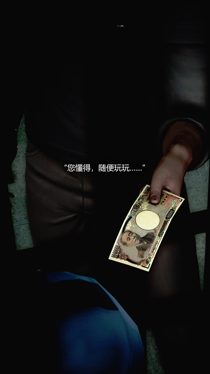 犯罪網絡 第4章 第4页