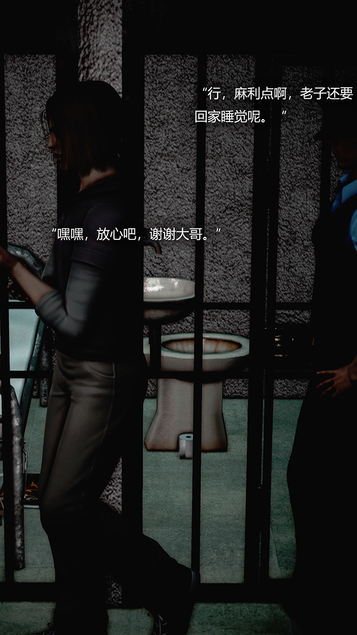 犯罪網絡 第4章 第5页