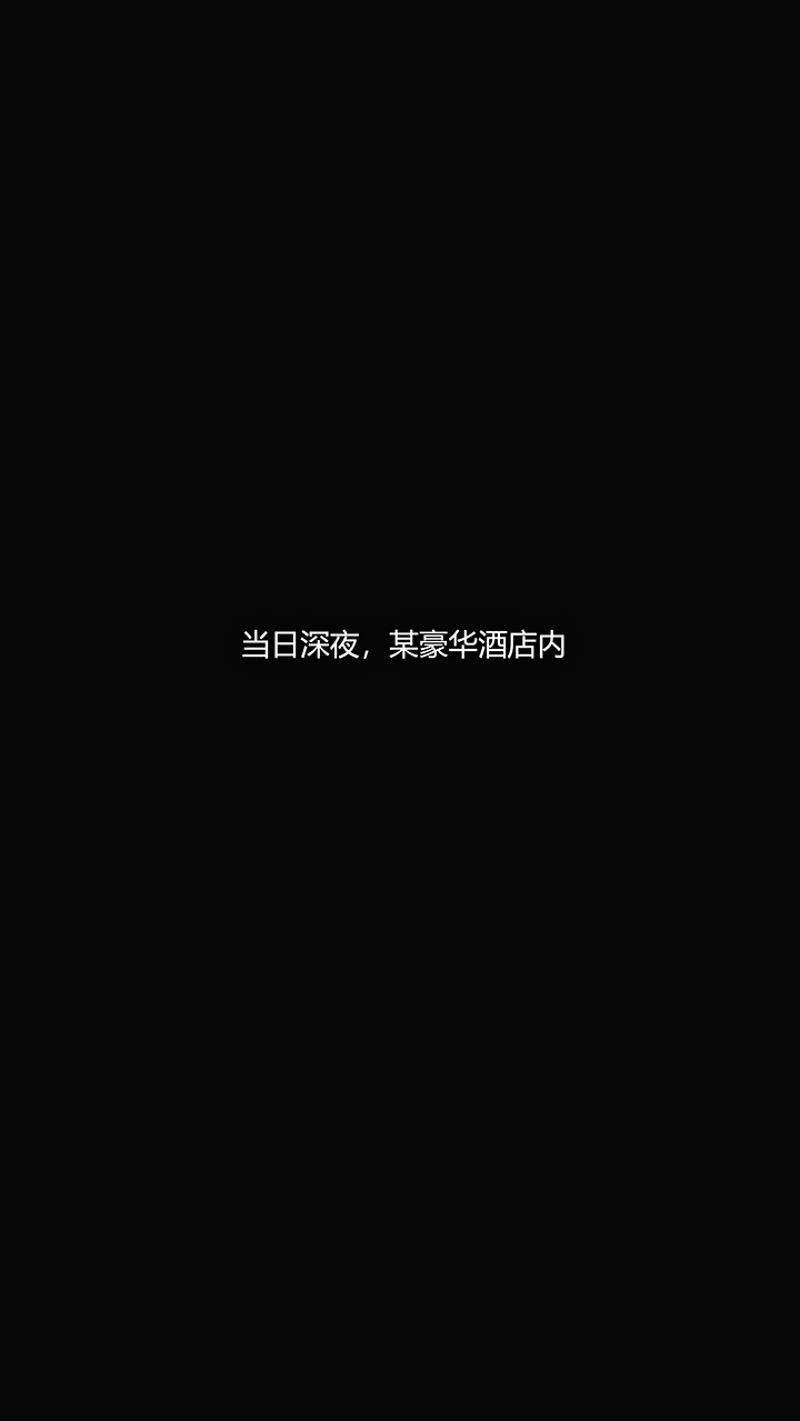 犯罪網絡 第5章 第8页