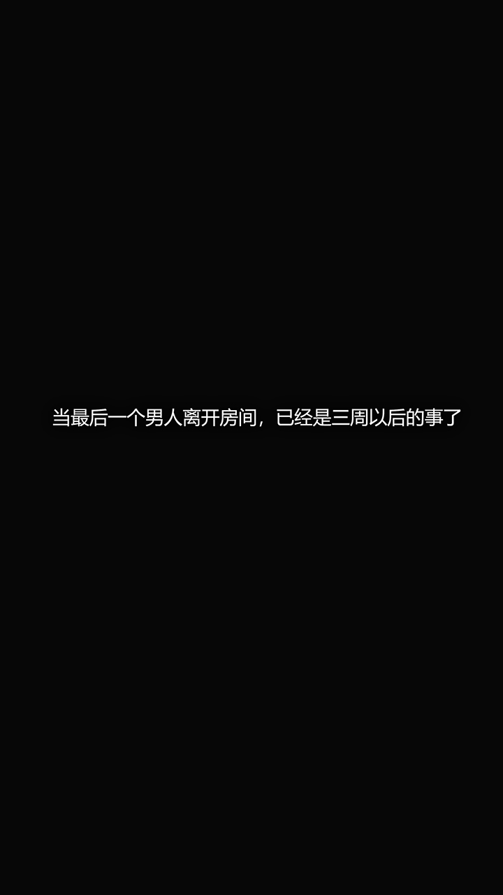 犯罪網絡 第7章 第4页