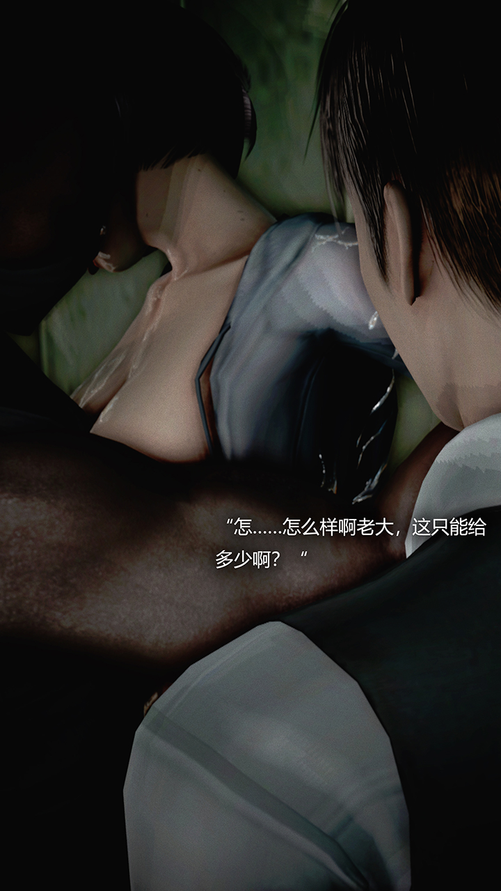 犯罪網絡 第8章 第4页
