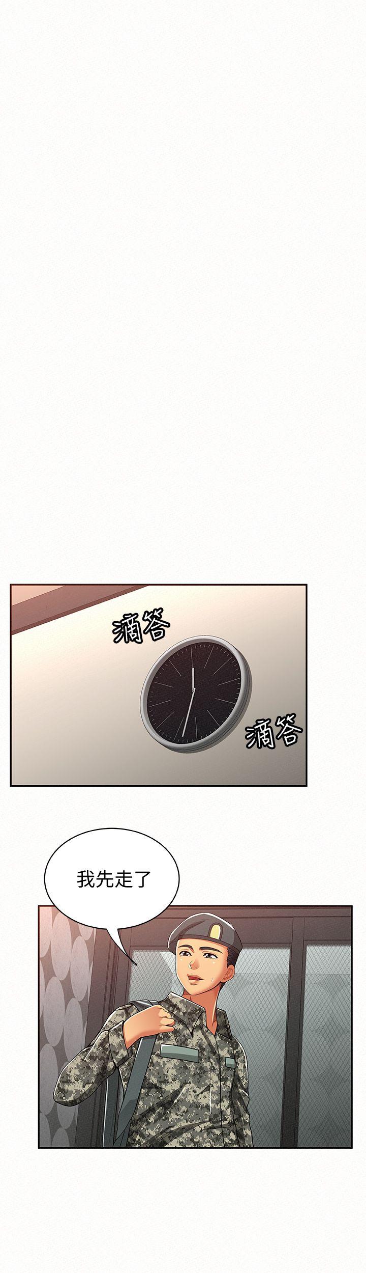 报告夫人 第14話-聽說你很行? 第10页