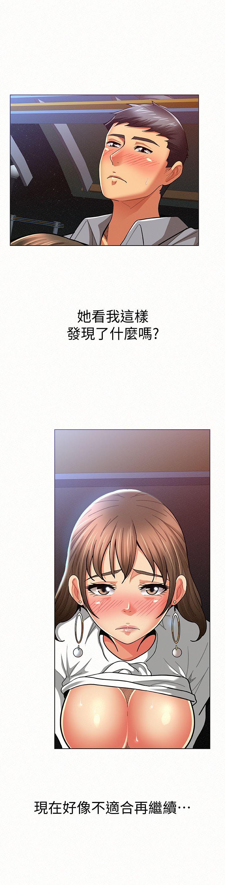 报告夫人 第15話-排長夫人的實戰教學 第28页