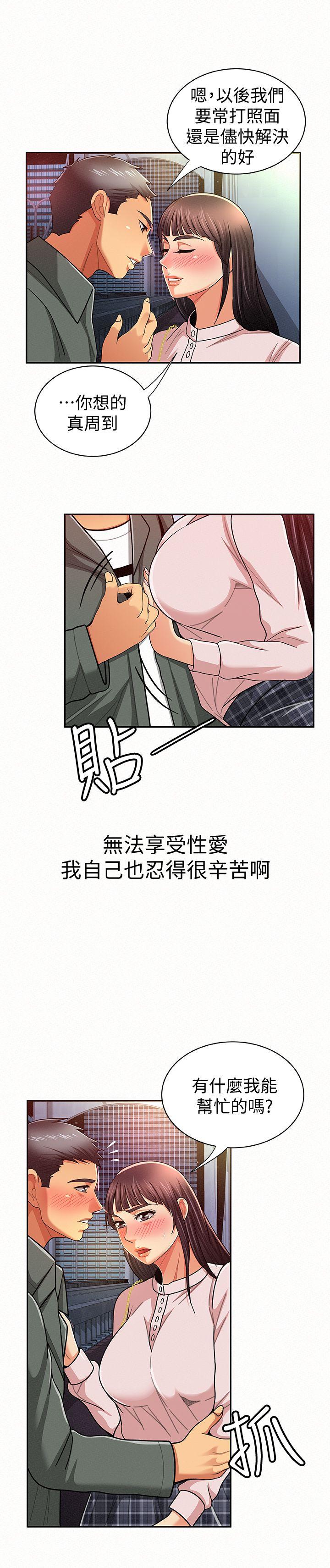 报告夫人 第17話-母女心結的罪魁禍首 第26页