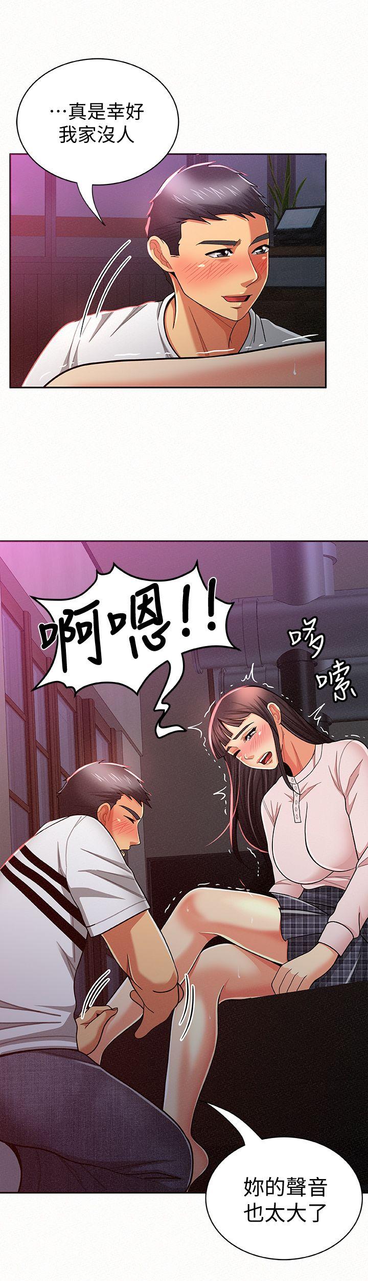 报告夫人 第18話-是你改變了我 第4页
