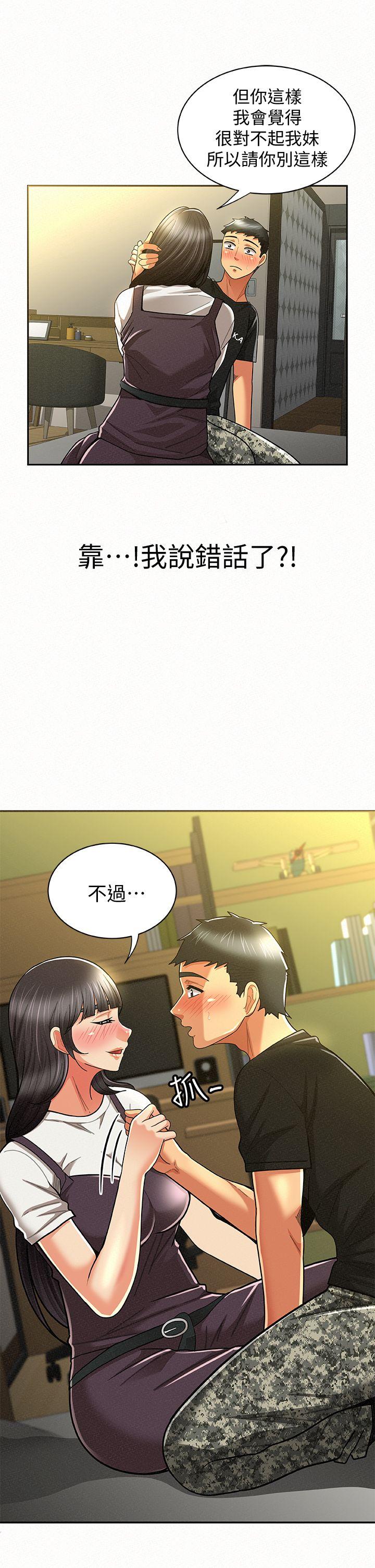 报告夫人 第11話-終於到手的誘惑機會 第25页