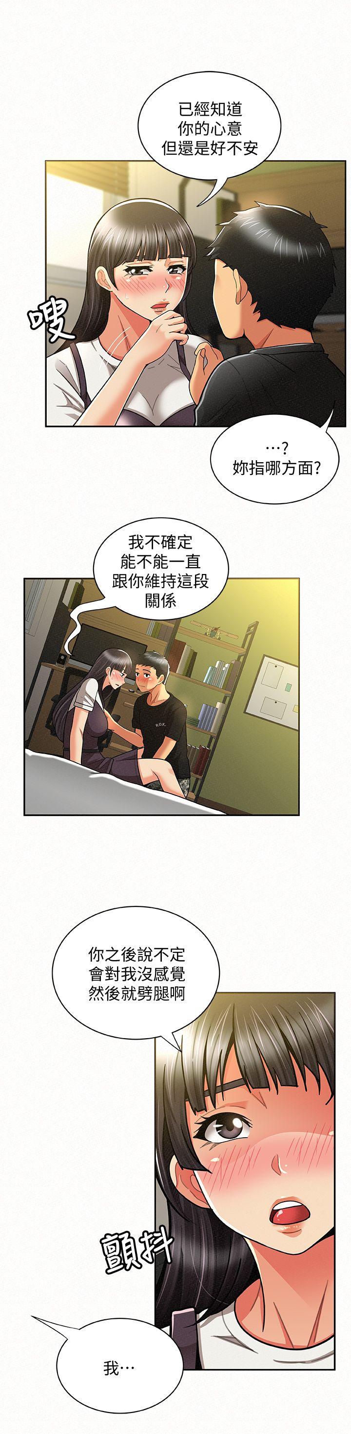 报告夫人 第11話-終於到手的誘惑機會 第27页