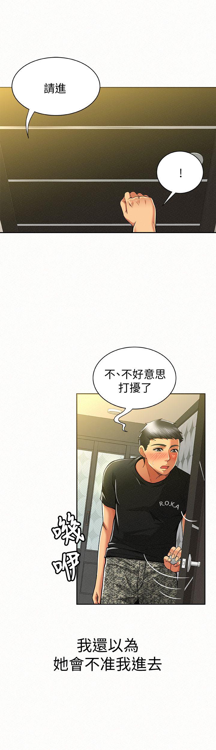 报告夫人 第11話-終於到手的誘惑機會 第8页