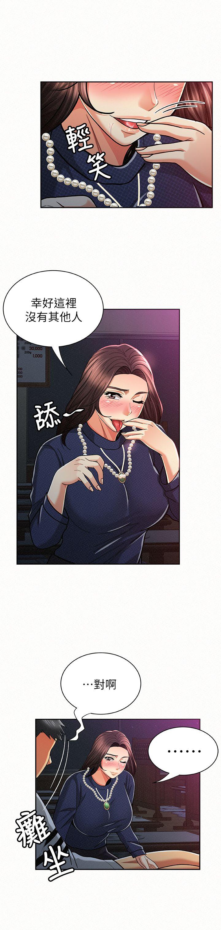 报告夫人 第19話-夫人突如其來的拜訪 第30页