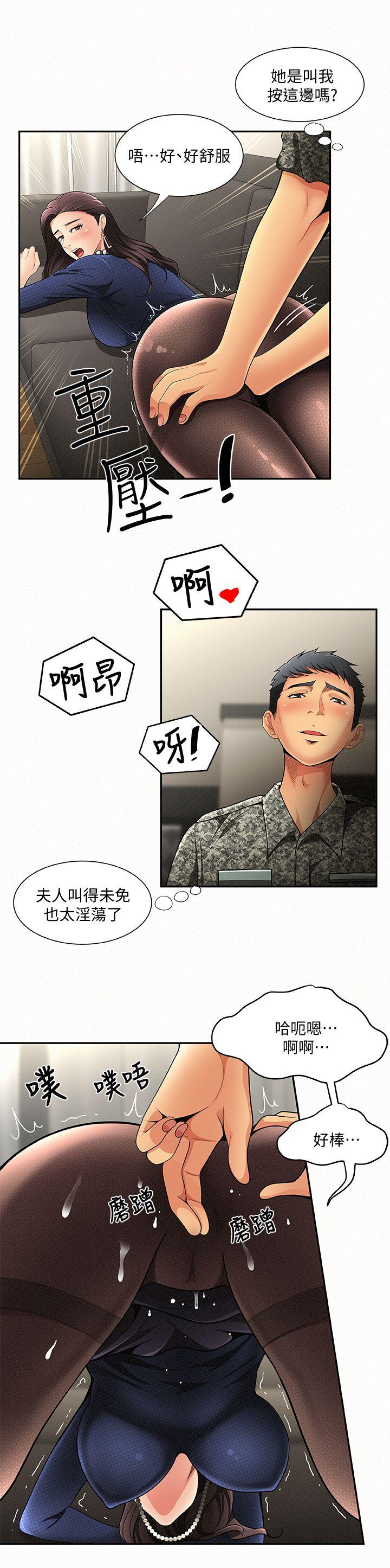 报告夫人 第1話-給大頭兵的爽缺 第41页