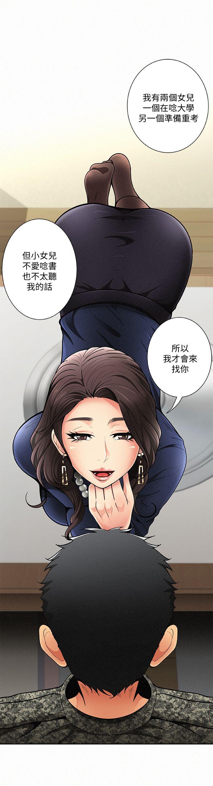报告夫人 第1話-給大頭兵的爽缺 第13页