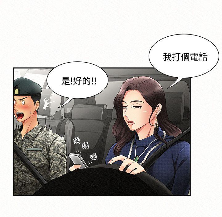 报告夫人 第1話-給大頭兵的爽缺 第27页