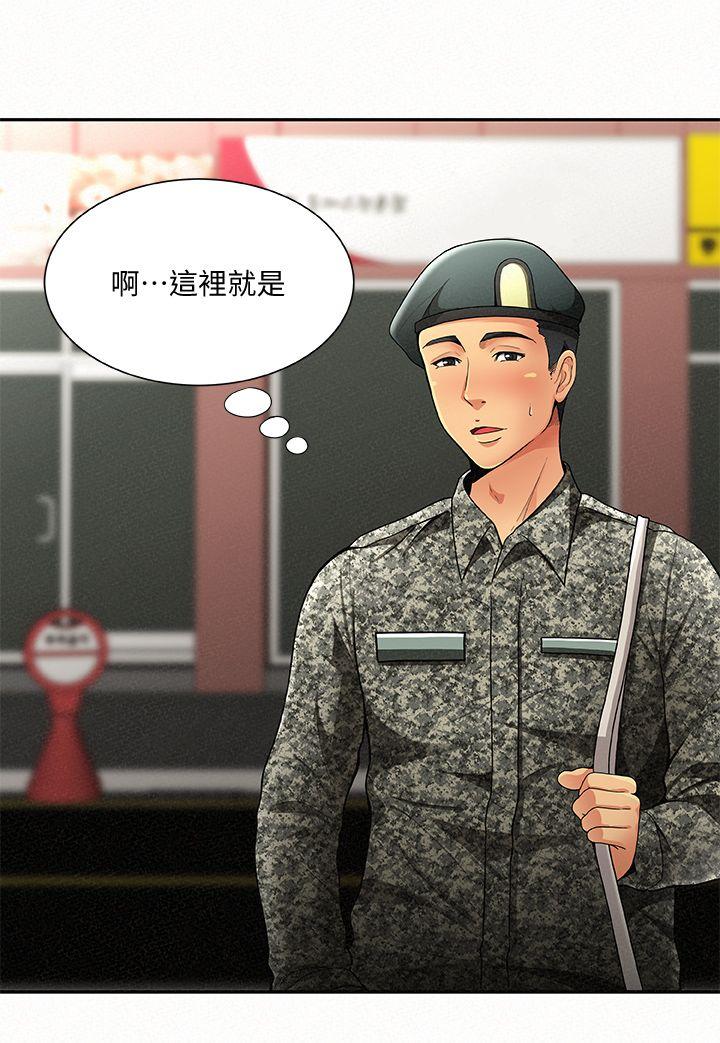 报告夫人 第1話-給大頭兵的爽缺 第32页