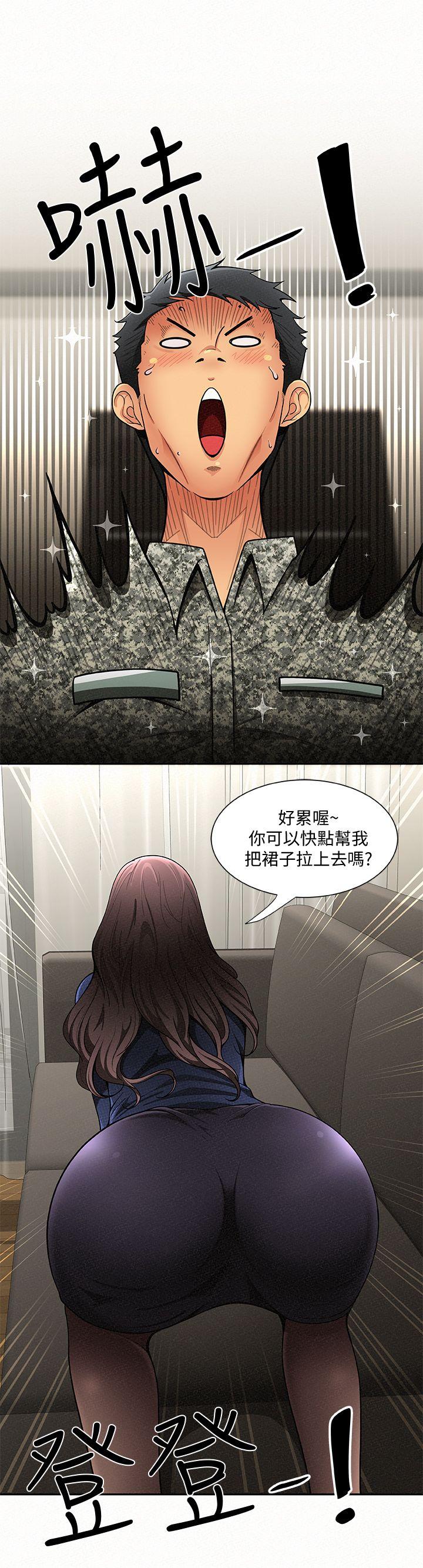 报告夫人 第1話-給大頭兵的爽缺 第37页