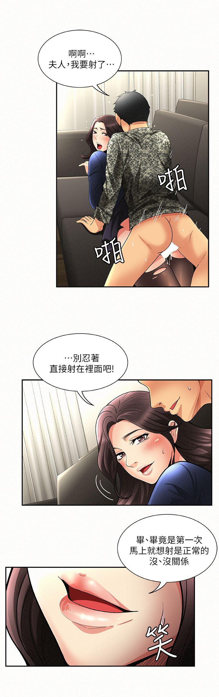 报告夫人 第2話-美艷夫人的誘惑 第17页