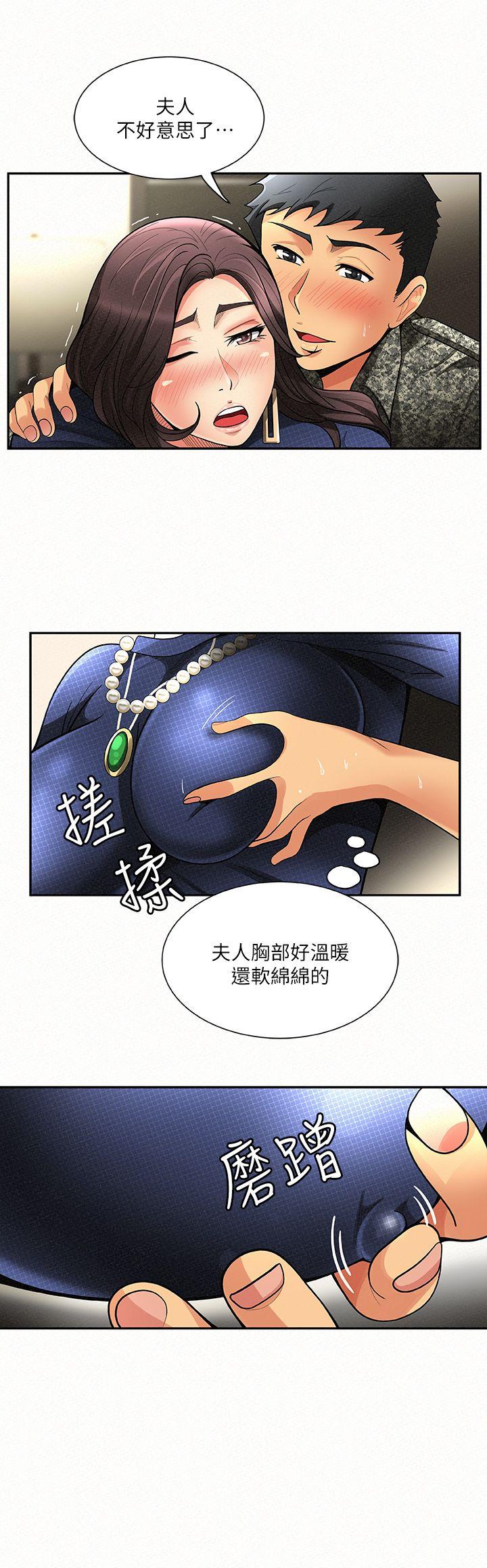报告夫人 第2話-美艷夫人的誘惑 第15页