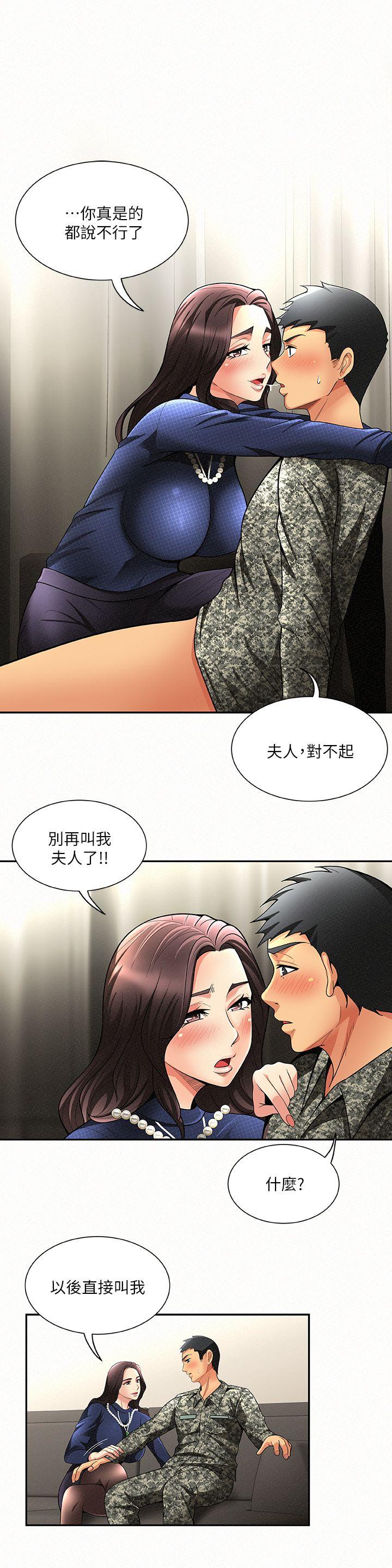 报告夫人 第2話-美艷夫人的誘惑 第24页